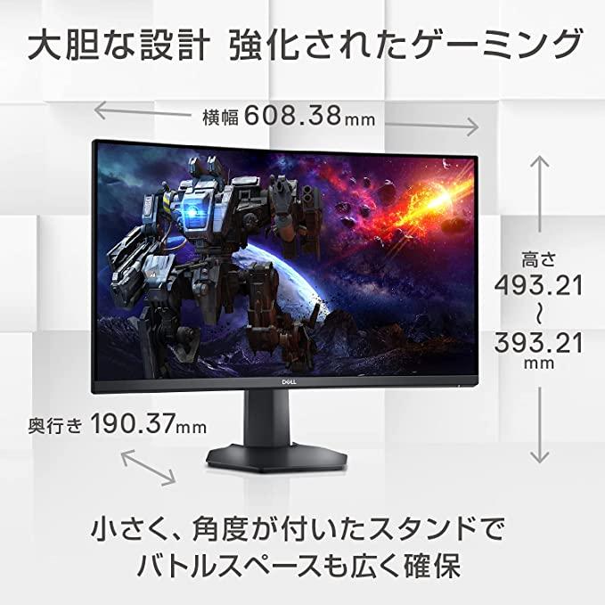 DELL モニター Dell S2722DGM 27インチ QHD 曲面 IPS 非光沢 DELL モニター Dell S2722DGM 27インチ QHD 曲面 IPS 非光沢