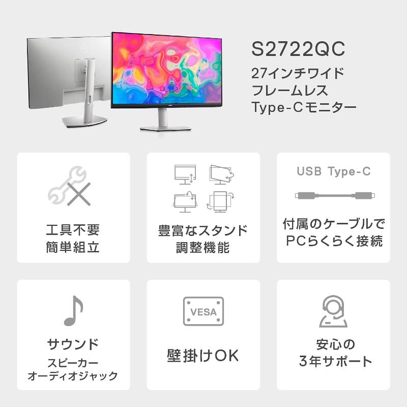 モニター Dell S2722QC 27インチ UHD IPS 非光沢 スピーカー USB-C HDMI DP 回転 高さ調整 FreeSync｜dell｜06