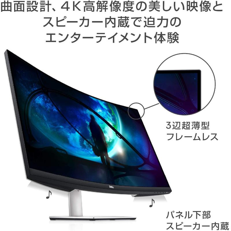 DELL モニター Dell S3221QS 31.5インチ HDR 曲面 VA 非光沢 