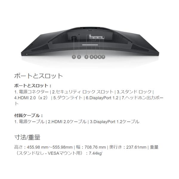 DELL モニター Dell S3222DGM 31.5インチ QHD 曲面 IPS 非光沢 DELL モニター Dell S3222DGM 31.5インチ QHD 曲面 IPS 非光沢