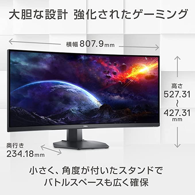 モニター Dell S3422DWG 34インチ WQHD 曲面 VA 非光沢 USB HDMI DP