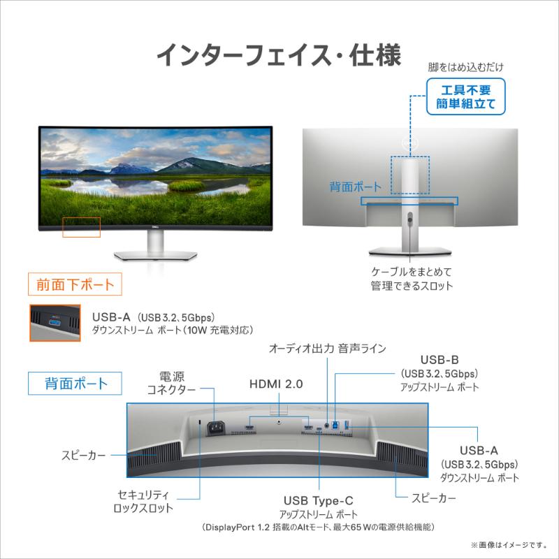 DELL モニター Dell S3423DWC 34インチ WQHD 曲面 VA 非光沢 DELL モニター Dell S3423DWC 34インチ WQHD 曲面 VA 非光沢