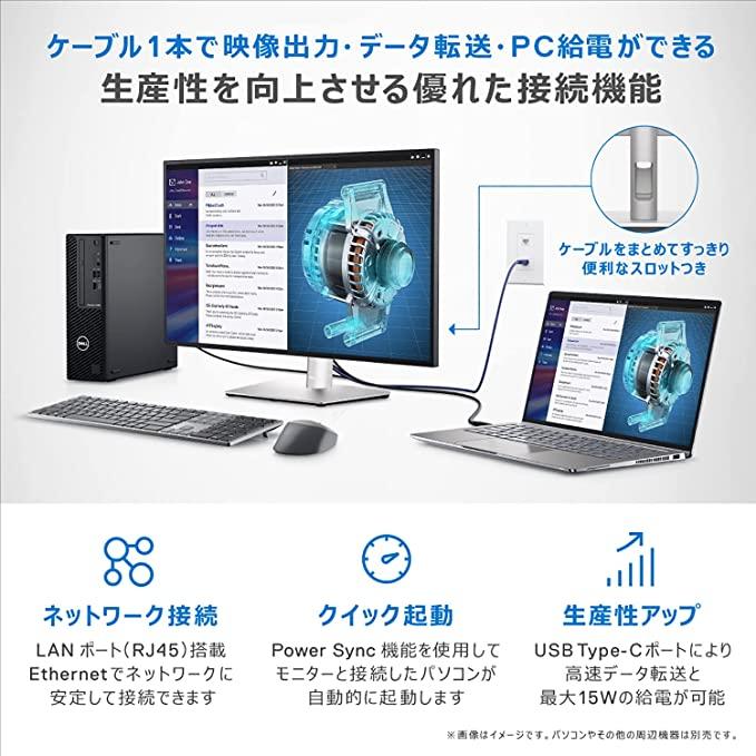 DELL モニター Dell U3223QE 31.5インチ 4K IPS 非光沢 USB-C DELL モニター Dell U3223QE 31.5インチ 4K IPS 非光沢 USB-C