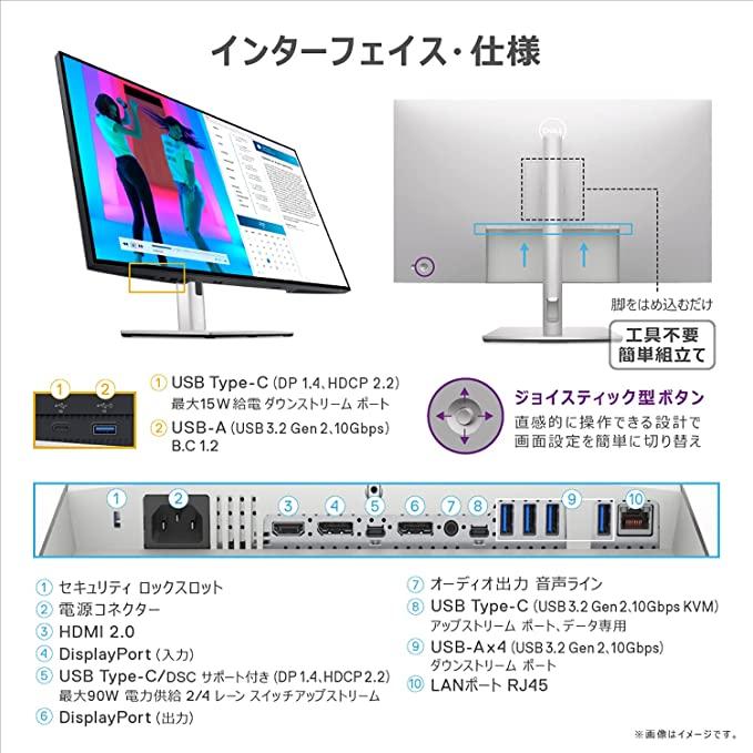 DELL モニター Dell U3223QE 31.5インチ 4K IPS 非光沢 USB-C DELL モニター Dell U3223QE 31.5インチ 4K IPS 非光沢 USB-C