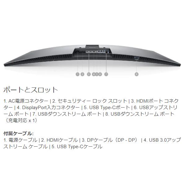 DELL モニター Dell U4919DW 49インチ DualQHD 曲面 IPS 非光沢 DELL モニター Dell U4919DW 49インチ DualQHD 曲面 IPS 非光沢