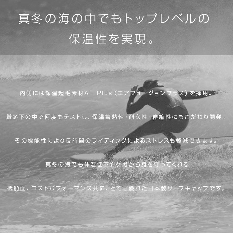 日本製 3mm サーフキャップ 裏起毛 エアーフュージョン キャップ（AFキャップ）サーフフード サーフィン ダイビング SUP サーフハット 冬用 防寒 保温｜delling｜02