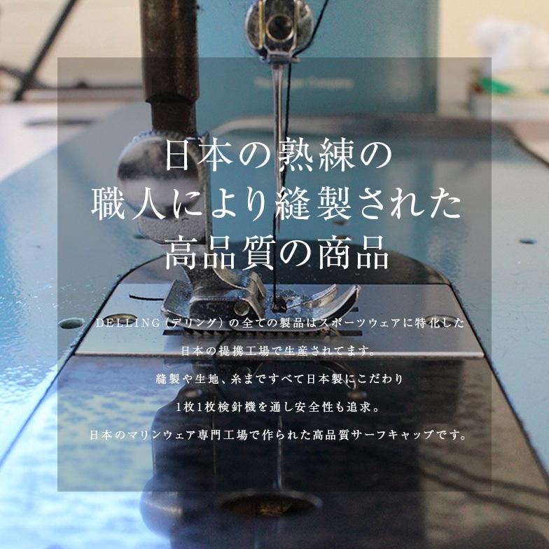 日本製 3mm サーフキャップ 裏起毛 エアーフュージョン キャップ（AF