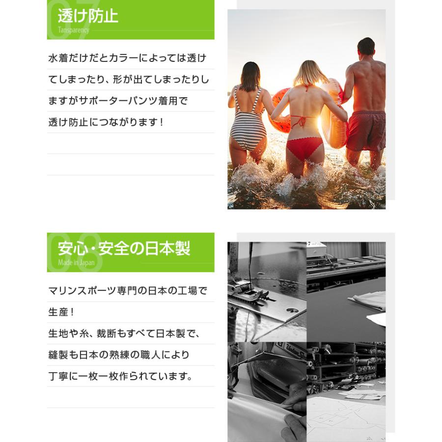 日本製 サポーターパンツ インナーパンツ アンダーパンツ 男女兼用 メンズ レディース インナーショーツ ボクサーパンツ型 アンダーショーツ 水着 |  | 15