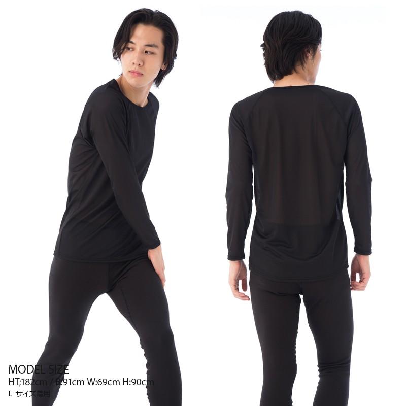 抗菌 防臭 Tシャツ メンズ 長袖 ブラック 日本製 メッシュ