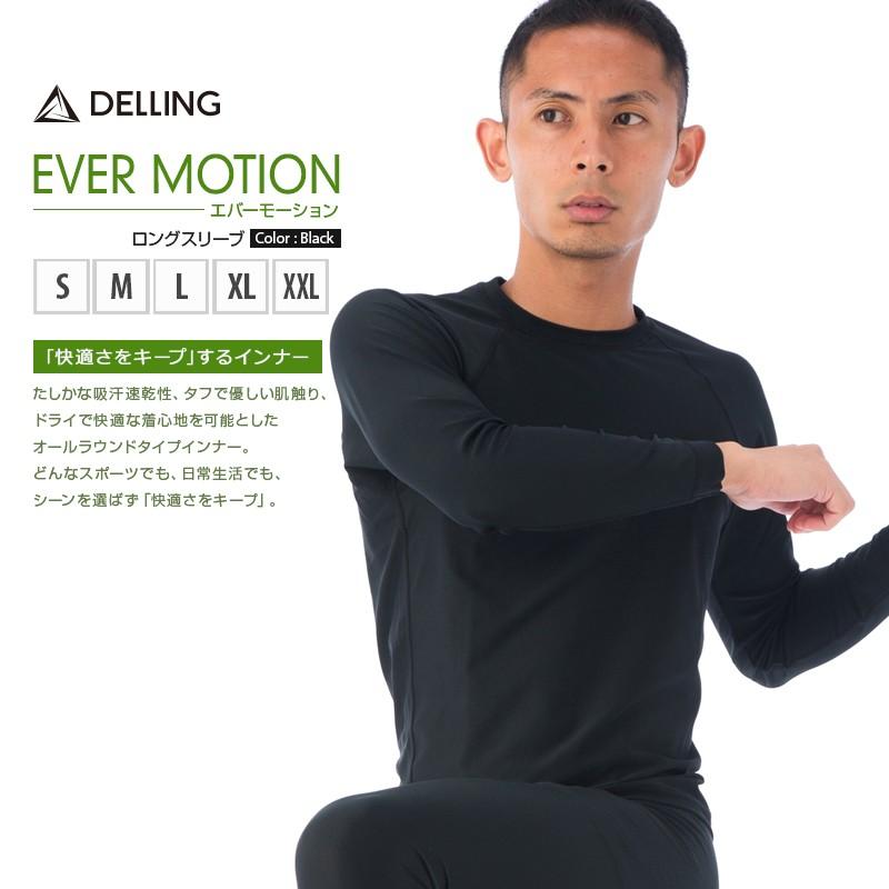 スポーツ ランニング シャツ メンズ 長袖 Tシャツ ブラック 日本製 スポーツウェア ランニングウェア トレーニングウェア フィットネス ジム Em Ls B スポーツウェア専売 デリング 通販 Yahoo ショッピング
