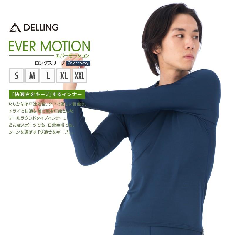 スポーツ ランニング シャツ メンズ 長袖 Tシャツ ネイビー 日本製 スポーツウェア ランニングウェア トレーニングウェア フィットネス ジム Em Ls N スポーツウェア専売 デリング 通販 Yahoo ショッピング