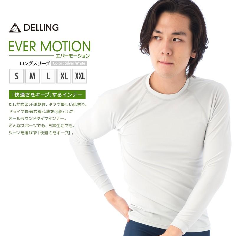 スポーツ ランニング シャツ メンズ 長袖 Tシャツ シルバーホワイト 日本製 スポーツウェア ランニングウェア トレーニングウェア フィットネス  ジム :EM-LS-SW:スポーツウェア専売 デリング - 通販 - Yahoo!ショッピング