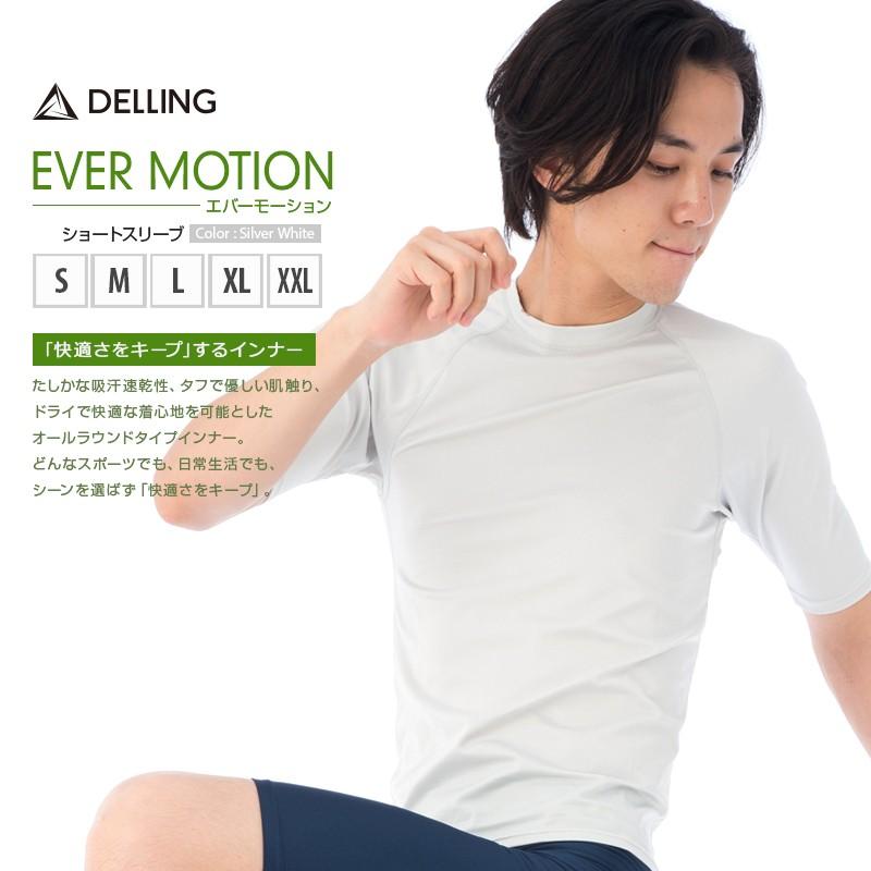 スポーツ ランニング シャツ メンズ 半袖 Tシャツ シルバーホワイト 日本製 スポーツウェア ランニングウェア トレーニングウェア フィットネス ジム Em Ss Sw スポーツウェア専売 デリング 通販 Yahoo ショッピング