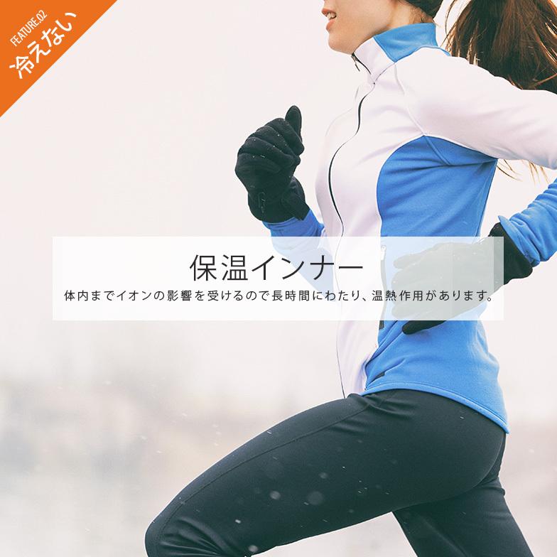ウェットスーツ インナー 長袖 レディース/ホットカプセル ウェットスーツ インナー 長袖 レディース/ホットカプセル
