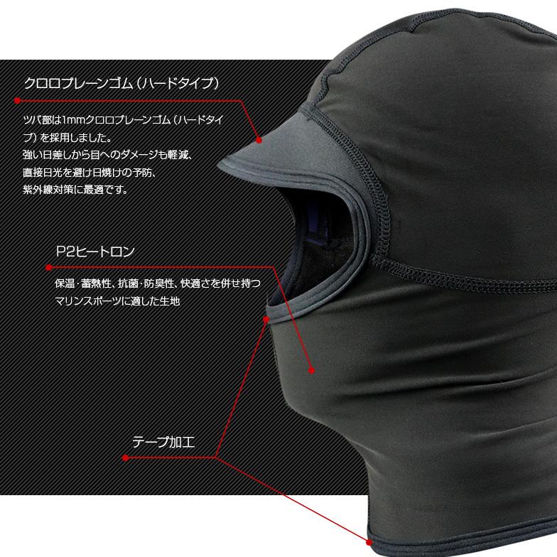 ツバ付きフード ホットカプセル P2ヒートロン サーフキャップ