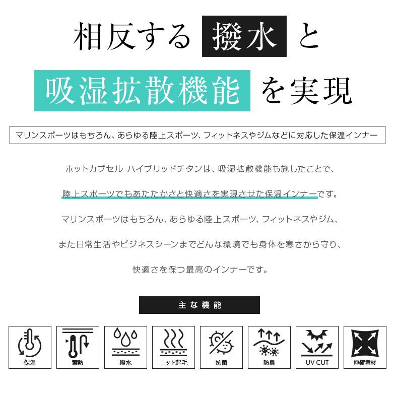 サーフィン ダイビング インナー メンズ ノースリーブ（袖なし）／ホットカプセル ハイブリッドチタン ドライスーツ ウェットスーツ 防寒インナー ベスト