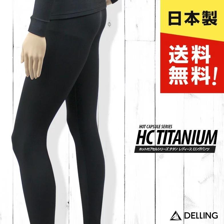 ウェットスーツ インナー レギンス トレンカ レディース／ホット