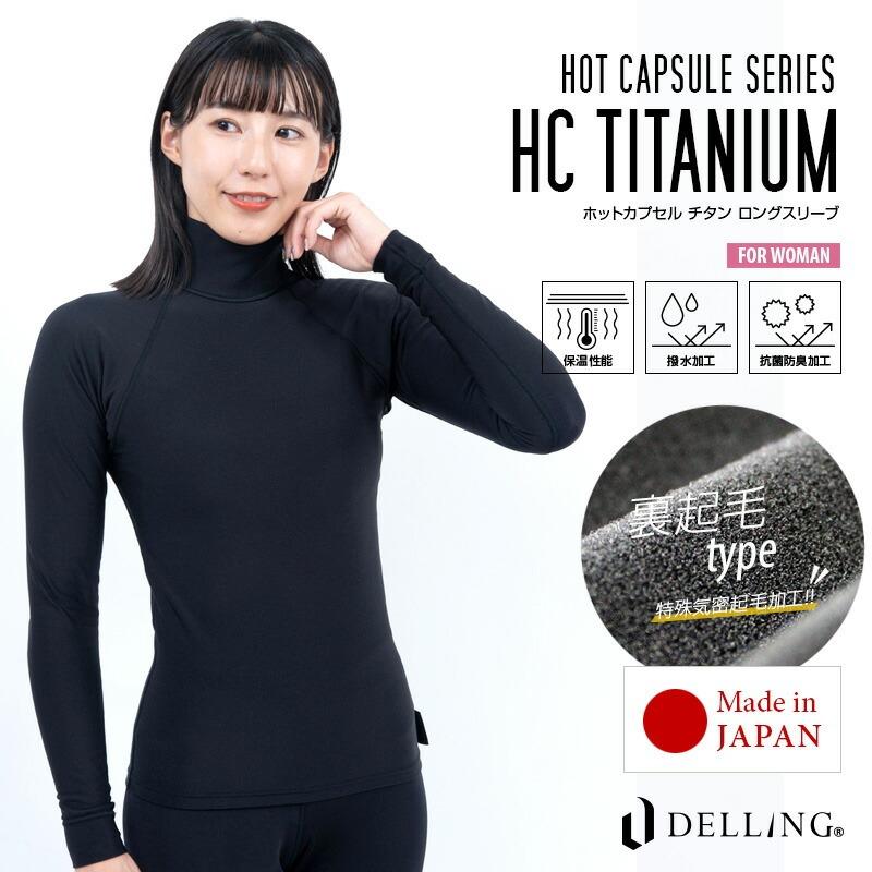 HOT CAPSULE ホットカプセル ウェットスーツ インナーウェア ウェットスーツ インナー 長袖 レディース／ホットカプセル
