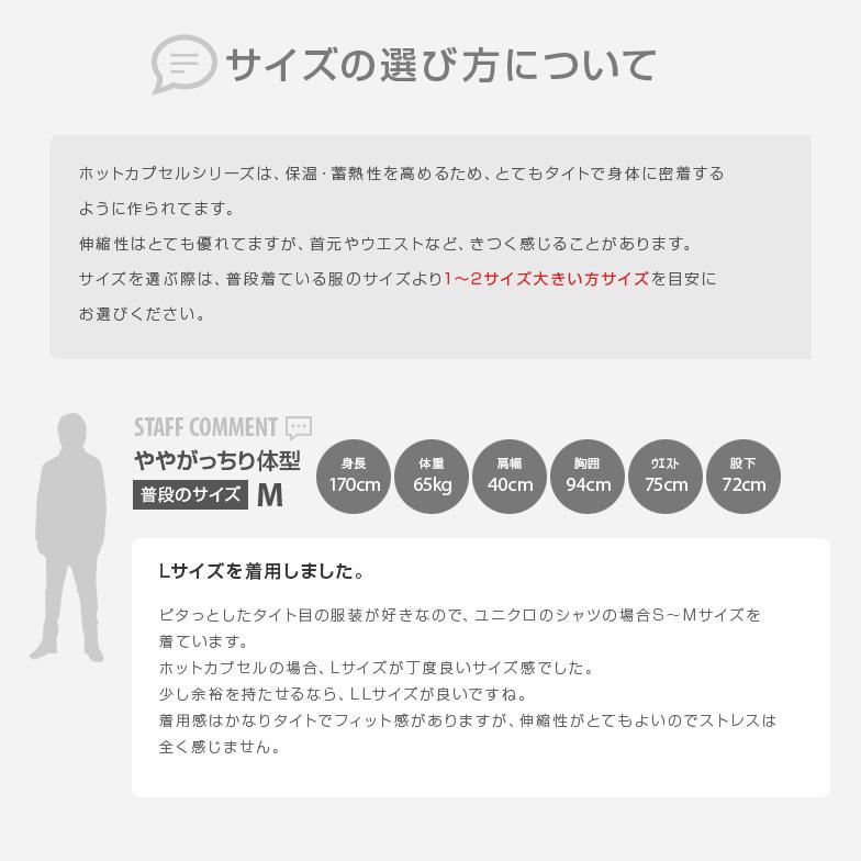 ウェットスーツ 保温インナー 防寒 メンズ 長袖／ホットカプセル