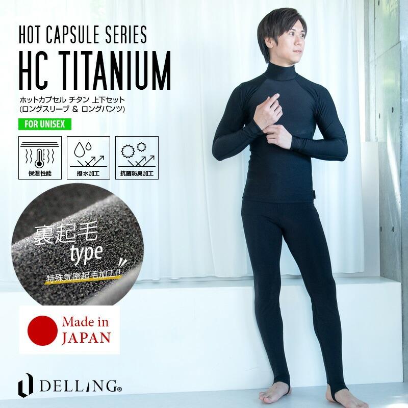 【上下セット】ウェットスーツ　保温　インナー メンズ 1mm メタルスキン DELLING ウェットスーツ 保温インナー メンズ 上下セット（長袖 +
