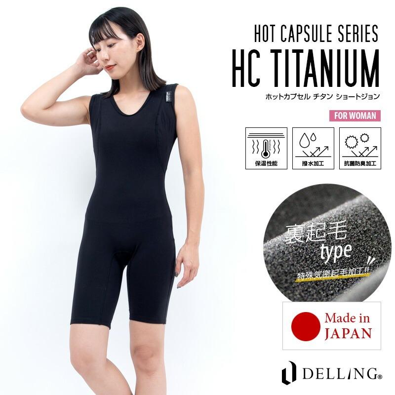 ウェットスーツ インナー ショートジョン レディース／ホットカプセル