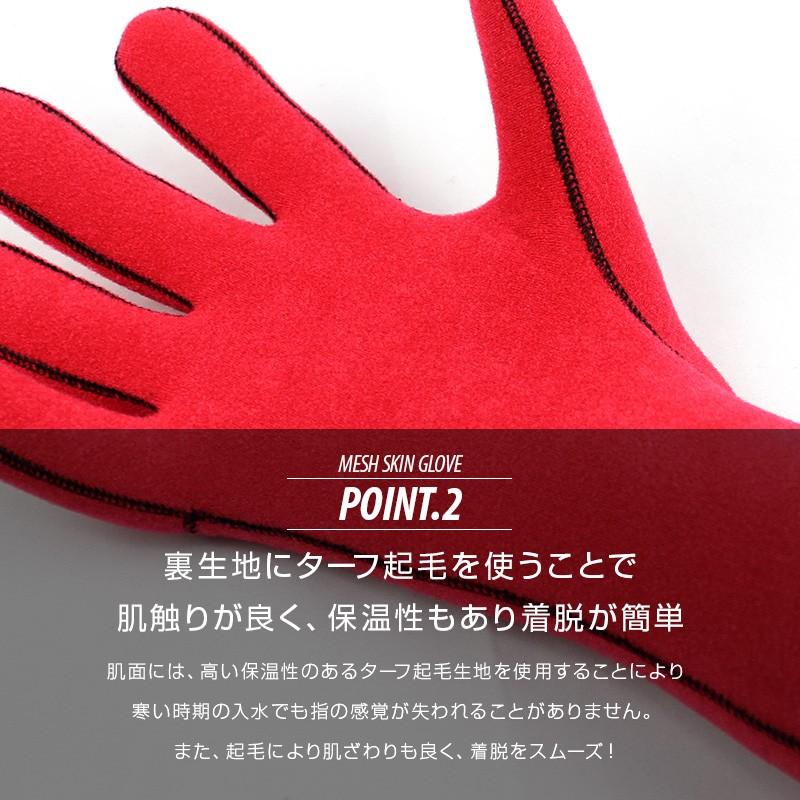 国産1mmメッシュスキングローブ L