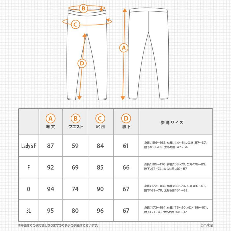 日本製 ラッシュガード メンズ レギンス / トレンカ ＜裏起毛タイプ＞ロングパンツ ラッシュレギンス 10分丈 スパッツ 体型カバー UVカット 水着 夏 |  | 16