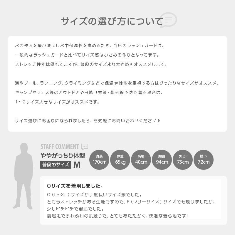 日本製 ラッシュガード メンズ レギンス / トレンカ ＜裏起毛タイプ＞ロングパンツ ラッシュレギンス 10分丈 スパッツ 体型カバー UVカット 水着 夏 |  | 17