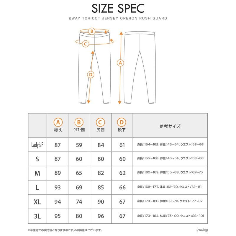 日本製 ラッシュガード メンズ レギンス / トレンカ ＜裏起毛タイプ＞ロングパンツ ラッシュレギンス 10分丈 スパッツ 体型カバー UVカット 水着 夏 |  | 18
