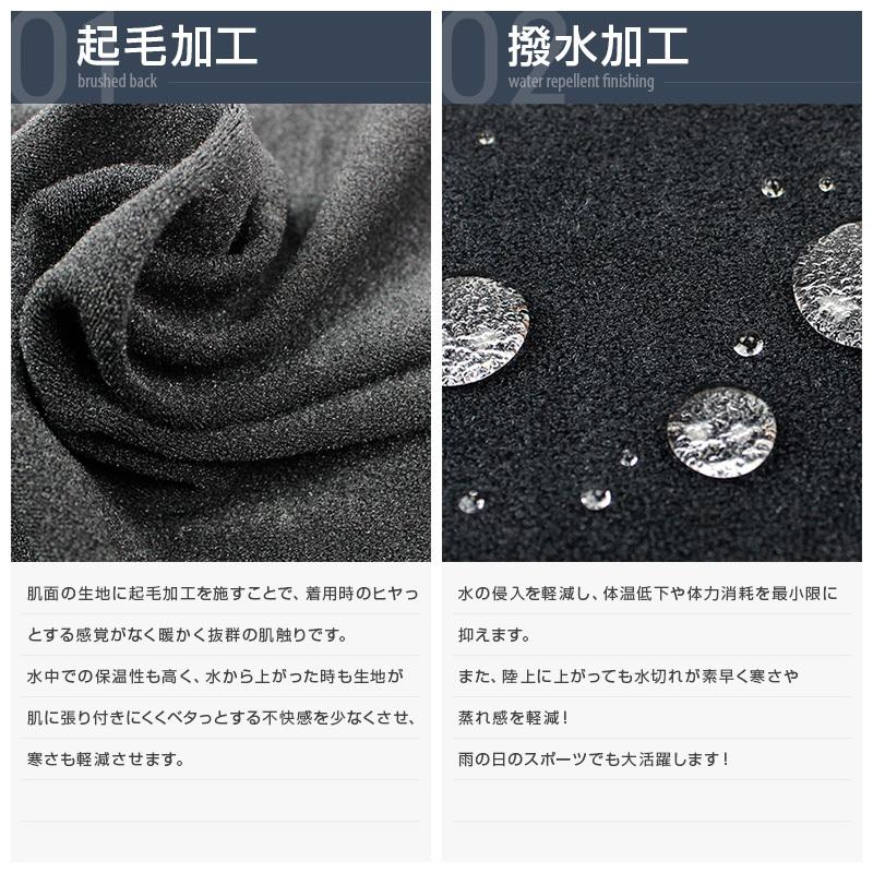 送料無料！日本製 ラッシュガード メンズ 長袖 ＜裏起毛タイプ＞UVカット 紫外線カット 日焼け防止 防寒 水着 マリンスポーツ スイム 体型カバー |  | 22