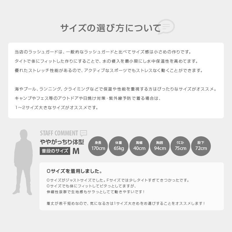 送料無料！日本製 ラッシュガード メンズ 長袖 ＜裏起毛タイプ＞UVカット 紫外線カット 日焼け防止 防寒 水着 マリンスポーツ スイム 体型カバー |  | 25