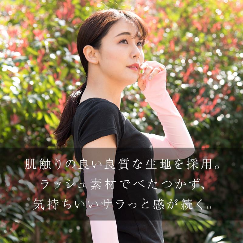 日本製 アームカバー レディース UPF50+ UV99%以上カット スポーツ