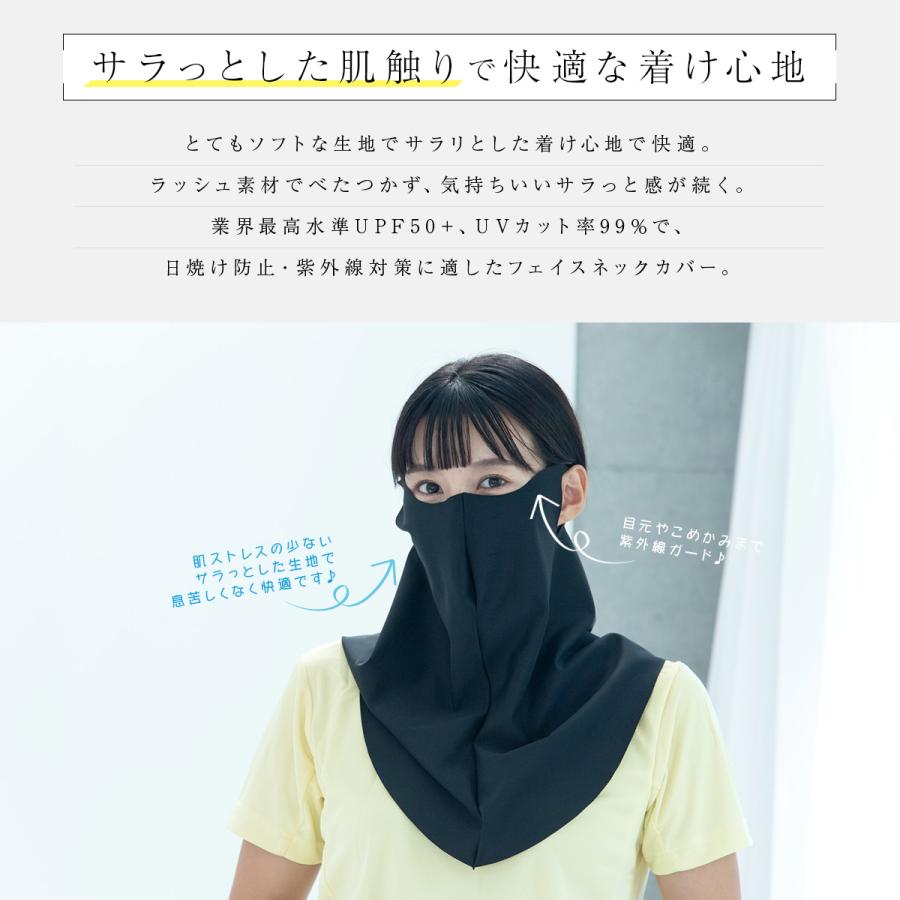 送料無料 日本製 フェイスカバー（ロング丈）ネックカバー ネック