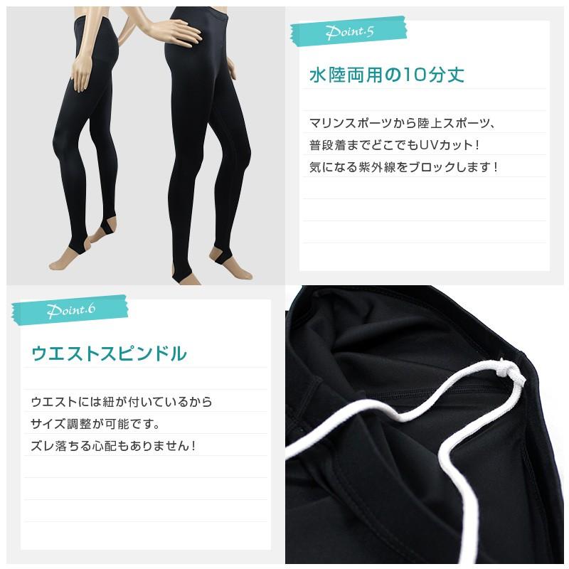 日本製 ラッシュガード レディース レギンス トレンカ 10分丈 ロング