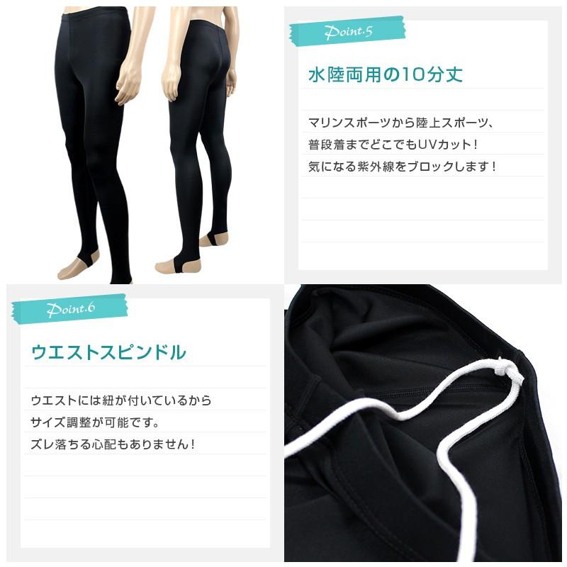 日本製 ラッシュガード メンズ レギンス トレンカ 10分丈 ロングパンツ ラッシュレギンス ラッシュパンツ スパッツ 体型カバー UVカット 水着 夏｜delling｜12