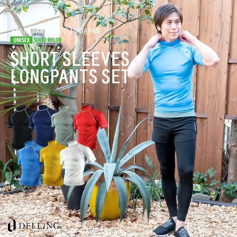 ラッシュガード メンズ 上下 半袖 トレンカセット 日本製 Uvカット 紫外線カット 日焼け防止 上下セット Tシャツ レギンス 水着 Rg Sslp M スポーツウェア専売 デリング 通販 Yahoo ショッピング