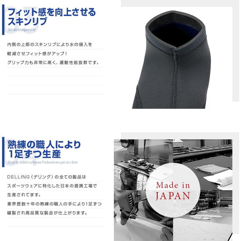 指割れ ソフトブーツ 3mm 23cm 日本製 指割れ ソフトブーツ 3mm 23cm 日本製