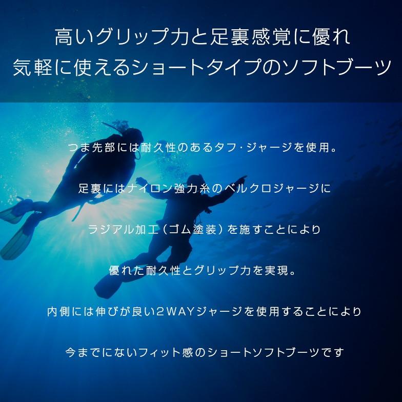 日本製 3mm サーフブーツ 先丸ショートブーツ サーフィンブーツ