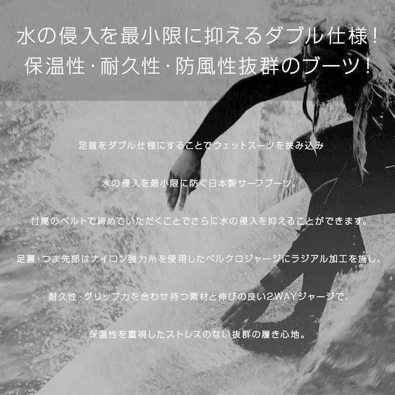 サーフブーツ サーフィンブーツ 6.5mm 日本製 ベルクロラジアル先丸