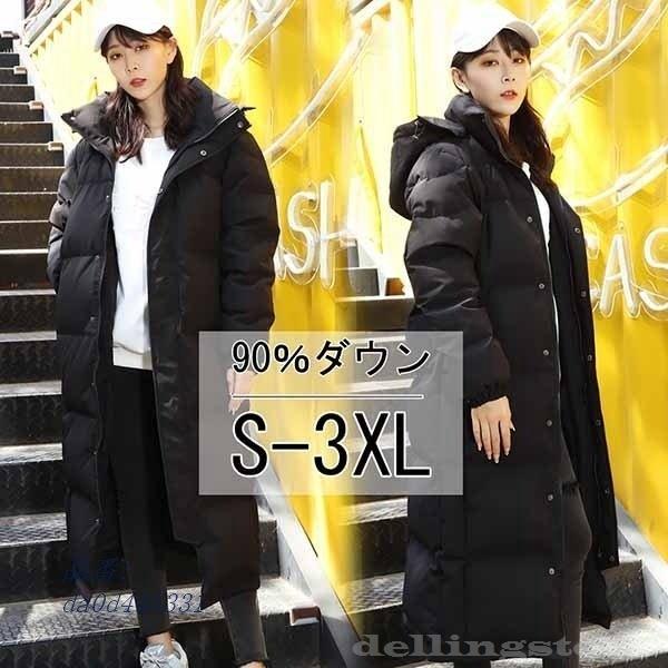 受賞店舗 ダウンコート レディース ロング 男女兼用 ベンチコート フード 防風 防水 ジャケット 大きいサイズ アウター ダウンジャケット Deling 2529diyny デリングストア 通販 Yahoo ショッピング 最適な材料 Dp3akb Jatengprov Go Id