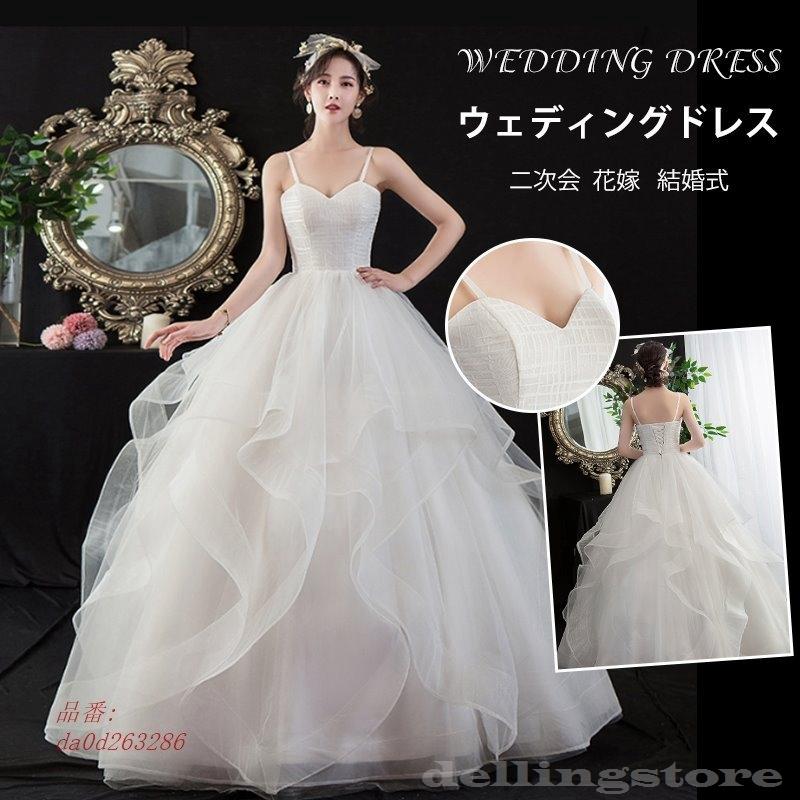 送料お得 ウェディングドレス Aライン 上品 スリム シンプル 結婚式 刺繍 二次会 お嫁さん 披露宴 花嫁 ビスチェウエディングドレス演奏会 オンライン超特価 Shirleyryan Ca