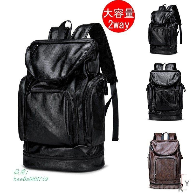 全ての リュックサック カバン メンズ リュック カバン レザー 旅行 防水 手提げ 鞄a4 メンズリュックサック ビジネス防水2way リュック メンズ 斜めがけ 通学 通勤 50 Off Brivanbiotech Com