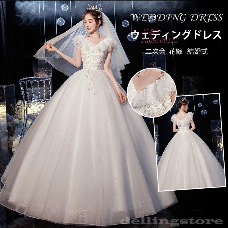 ウェディングドレス 結婚式 花嫁 二次会 パーティードレス プリンセスライン 手作り レース ウエディングドレス ブライダル Deling 9641fmrua デリングストア 通販 Yahoo ショッピング