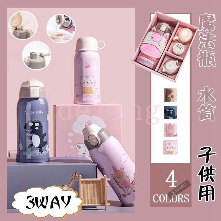 水筒 おしゃれ 子供用 ステンレスボトル プレゼント 通勤 通学 直飲み 保冷保温 おしゃれ 保冷 保温 可愛い 子ども 入園入学 ギフト 子供の日 Ling 2624ohvpg デリングストア 通販 Yahoo ショッピング