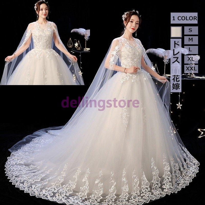 最安 ワンピース 花嫁ドレス ウェディングドレス 白いドレス 結婚式 披露宴 体型カバー 花嫁 パーティードレス エレガンス 花嫁ロングドレス おしゃれ 本店は Jsanalytikal Com