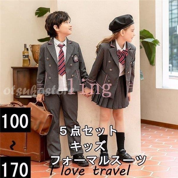 魅力的な 180 90 ジュニアスーツ 制服 男の子 女の子 スーツ 入学式 卒業式 フォーマル 卒服 入園式 卒園式 高校生 中学生 子供スーツ スーツ ブレザー サイズ 100 Www Auschule S Schule Bw De