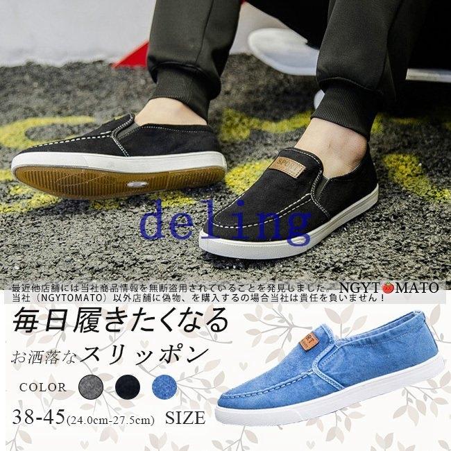 スリッポン メンズ ローファー モカシン スニーカー 紳士靴 通学 通勤 ビジネス おしゃれ 履きやすい 歩きやすい ローカット 軽量 フラット カジュアル ぺたんこ Umk8sosmzn ファッション Urbanoeng Com Br