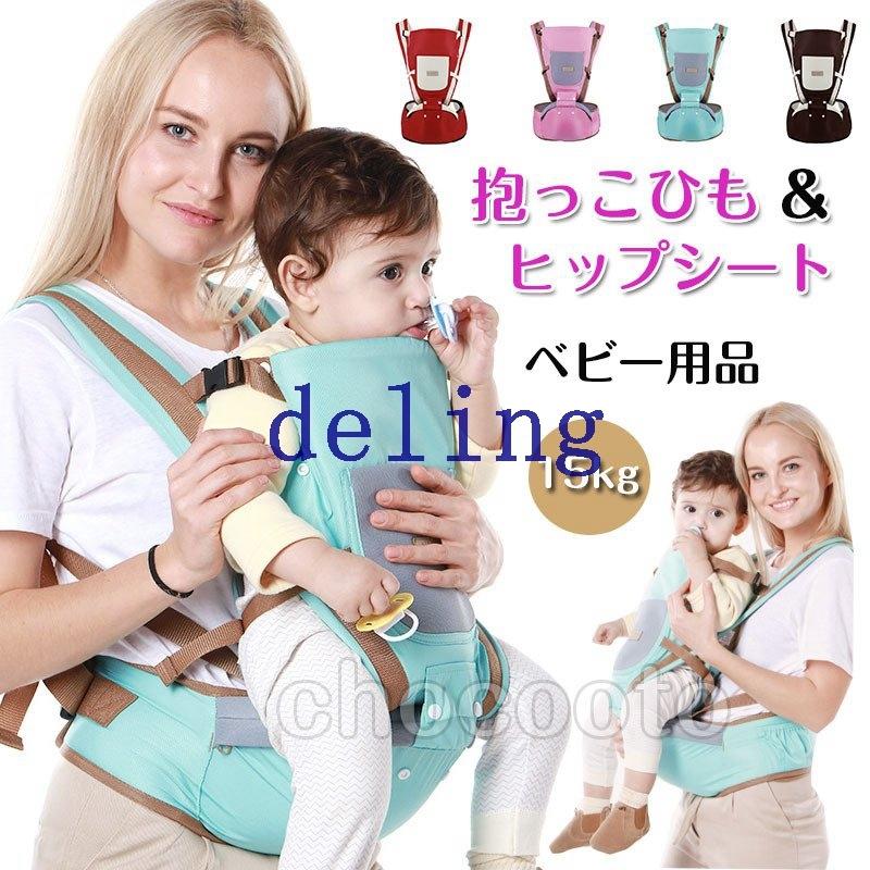 定番 抱っこ紐 おんぶ紐 快適な抱っこひも ベビー抱っこ紐 人気 おしゃれ 抱っこ紐 ヒップシートベビー抱っこひも ベビーキャリア 赤ちゃん 新生児 スリング やさしいコットン クッションでやさしく抱っこ 赤ちゃん 出産祝い おしゃれ Www Threeriversofs Com
