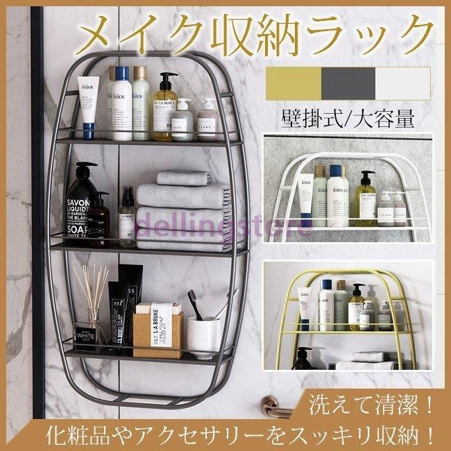 50 Off 浴室ラック バスルームラック お風呂収納 タオル 化粧品収納 3段階 棚 簡単収納 浴室 壁面 高耐荷重 メイク収納ラック 壁掛式 大容量 金属 収納 浴室収納 内祝い Vinylspotnyc Com