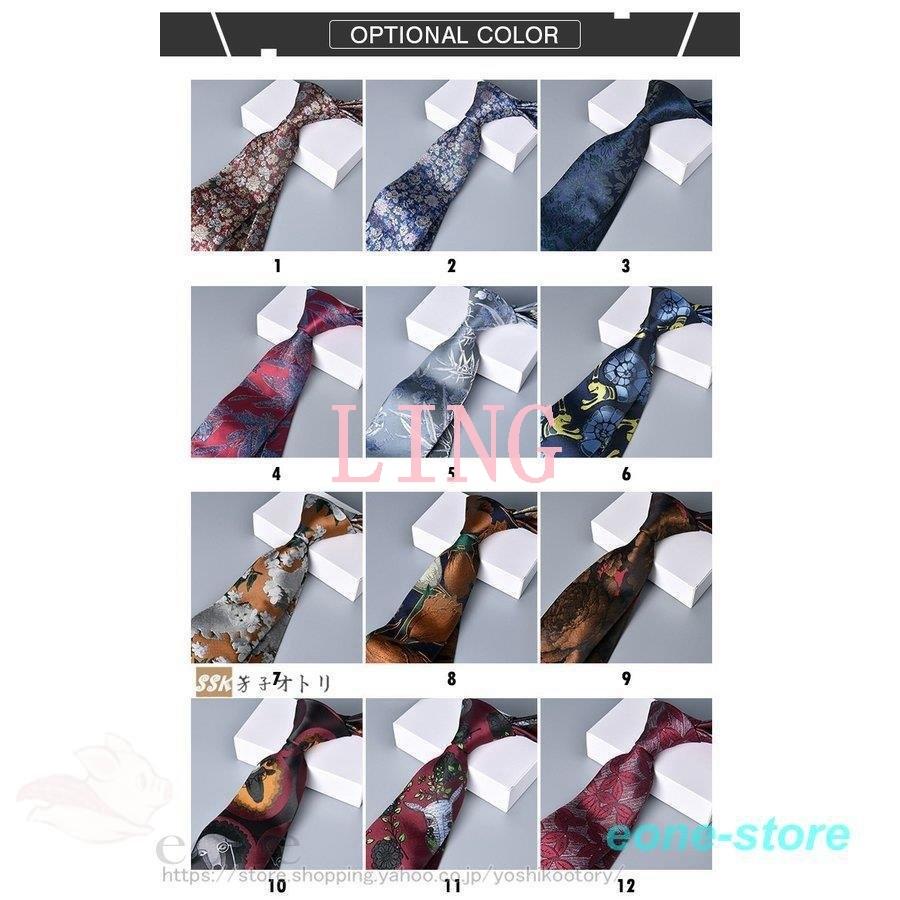 Sale 55 Off ネクタイ おしゃれ メンズ 花柄 7cm レギュラーネクタイ 選べる29柄 結婚式 紳士用 メンズファッション 二次会 レギュラータイ ご購入前にぜひともサイズ表をご確認ください 確認しました Www Naprehab Com
